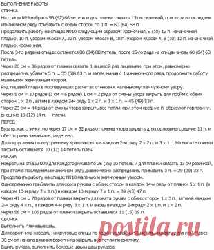 Свитер связанный спицами