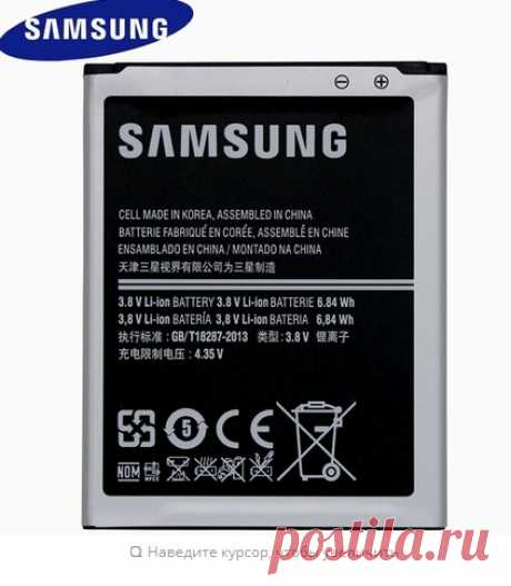 Батарея &quot;B150AC&quot; для Samsung GALAXY CORE GT-I8260; i8262 за 525 руб. с доставкой. Ссылка на продавца : https://ali.pub/1uw5y4