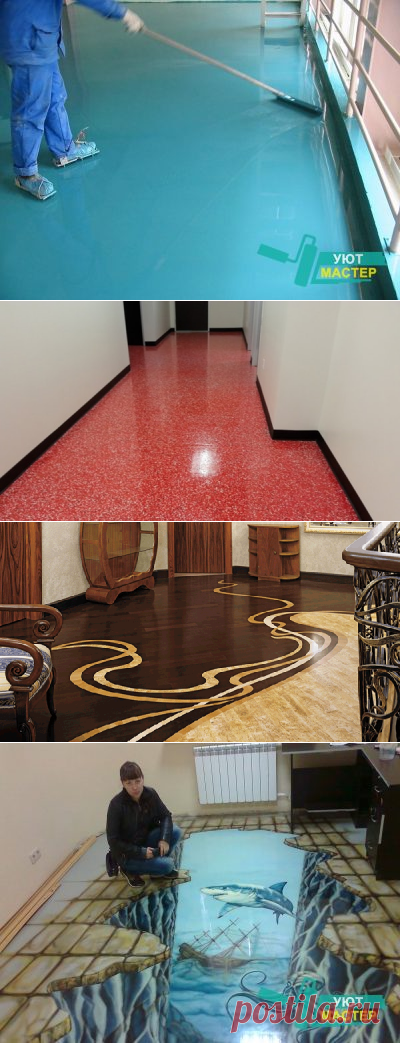 Наливной пол Томск цены | полимерные 3D полы.