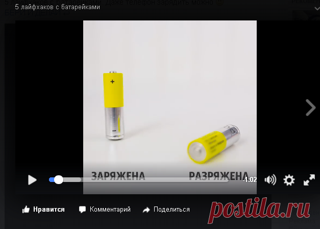 БАТАРЕЙКИ