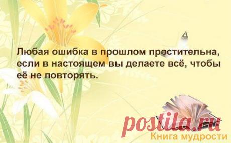 •КНИГА МУДРОСТИ - ЦИТАТЫ И АФОРИЗМЫ™•. Добавлена фотография в альбом Книга мудрости.