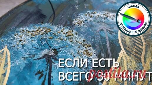 ПРОСТО ОДУВАНЧИКИ | Декор с Вероникой Поливкиной | Дзен