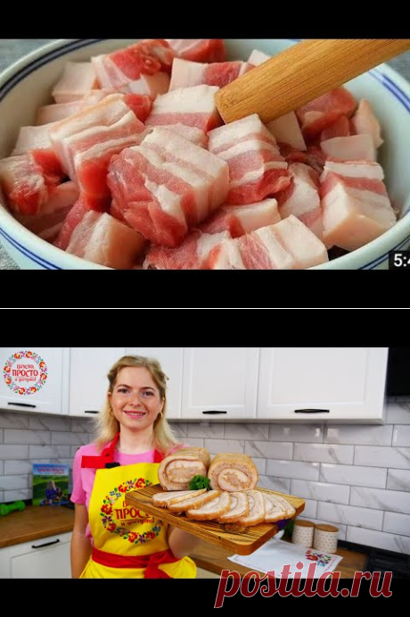 (1) Готовлю Так Сало уже 20 лет ! ОХ И СМАКОТА , ТАЕТ ВО РТУ ! ИЗУМИТЕЛЬНЫЙ РЕЦЕПТ ! - YouTube