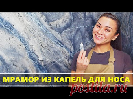 ПВА + КАПЛИ ДЛЯ НОСА и немного МАГИИ!  ДЕКОР СТЕН за копейки! ДЕКОРАТИВНАЯ ШТУКАТУРКА СВОИМИ РУКАМИ