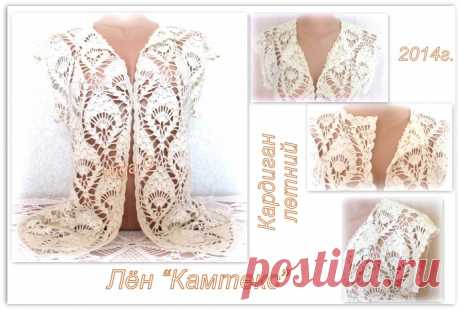 Летний комплект