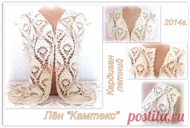 Летний комплект