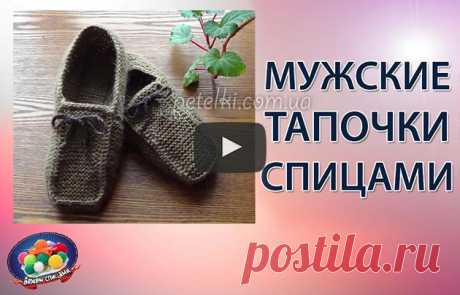 Вяжем мужчинам