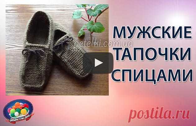 Вяжем мужчинам