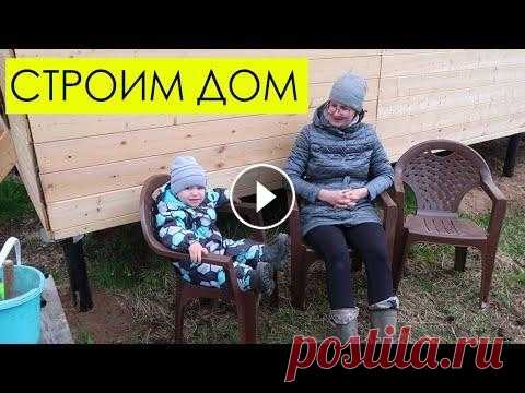 СТРОИМ ДОМ: купил садовую мебель СТРОИМ ДОМ: купил садовую мебель...