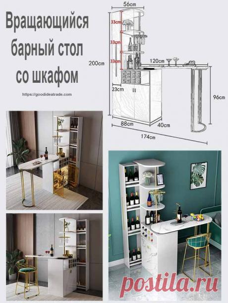 Тренд 2021 года: вращающийся барный стол со шкафом | Идеи домашнего мастера