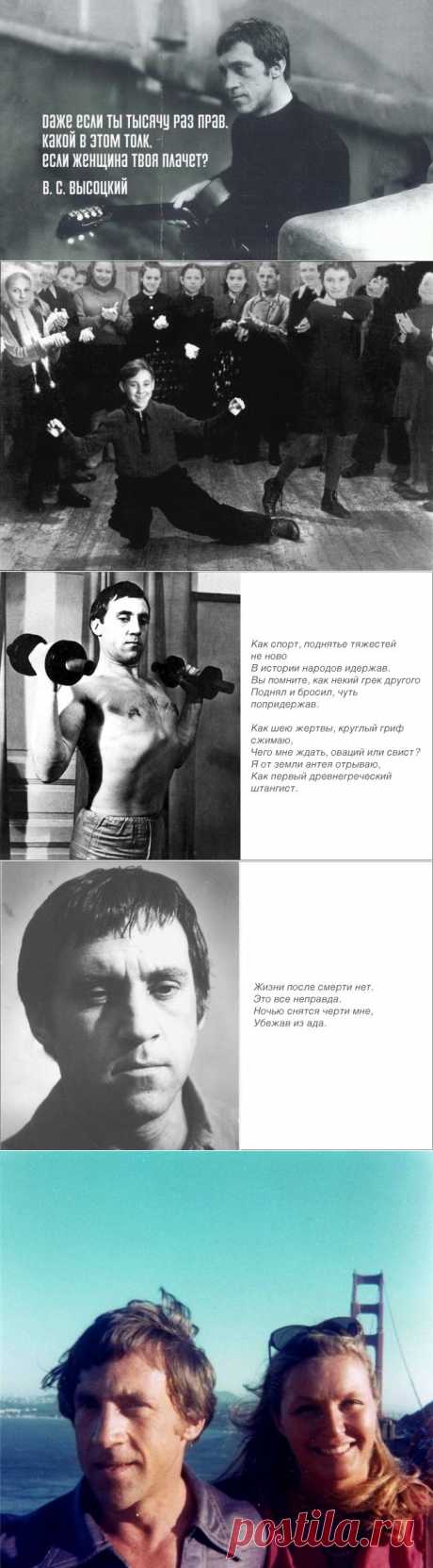 Люблю Высоцкого