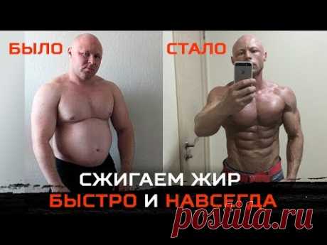 ХУДЕЕМ ПРАВИЛЬНО \ Умная Жиросжигающая Тренировка \ Похудеть к лету