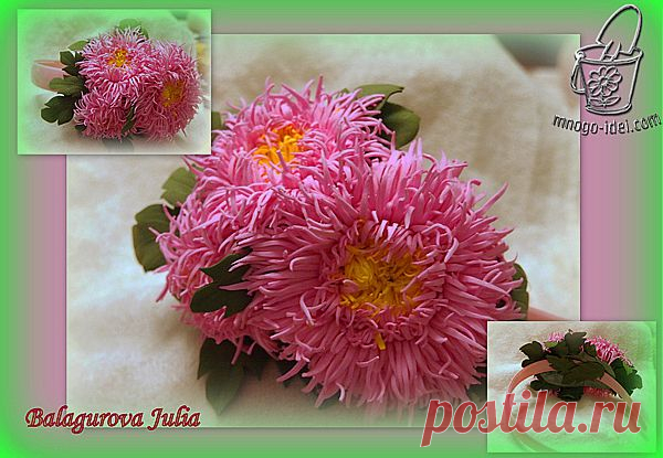 Астра из фоамирана,  мастер класс - http://mnogo-idei.com/astra-master-klass-iz-foamirana/