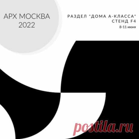 Керамогранит Архскин на выставке АРХ Москва 2022
XXVII Международная выставка архитектуры и дизайна АРХ Москва будет проходить с 8 по 11 июня 2022 года в Гостином дворе - Москва, ул. Ильинка, д. 4.
⠀

Инсталляция с керамикой Archskin в разделе «Дома А-Класса», стенд F4, MADE IN THE WORLD.

Концепция разработана совместно с архитектором Валерией Преображенской и бюро TOTEMENT / PAPER.