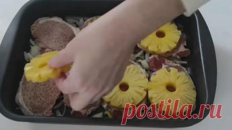 Мясо с ананасами в духовке Ингридиенты:мясо – 500 гр;ананасы – 1 банка;сыр – 100 гр;лук – 2-3 шт.;майонез – 50 гр;соль, перец, масло.Приготовление:- Шинкуем лук и укладываем на промасленный противень.- Мясо нарезаем, отбиваем, приправляем солью, перцем, укладываем сверху лука.- Распределяем на мясо ананасы.-...