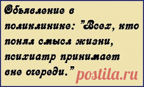- Ты меня уважаешь? - Уважаю. - А если бы я умер, ты бы дал денег на венок? - Конечно, дал бы, о чём речь!?.. - Так дай сейчас. Мы их лучше пропьём. Зачем мне этот венок? - Выпуск №1410 — Вокруг смеха - анекдоты