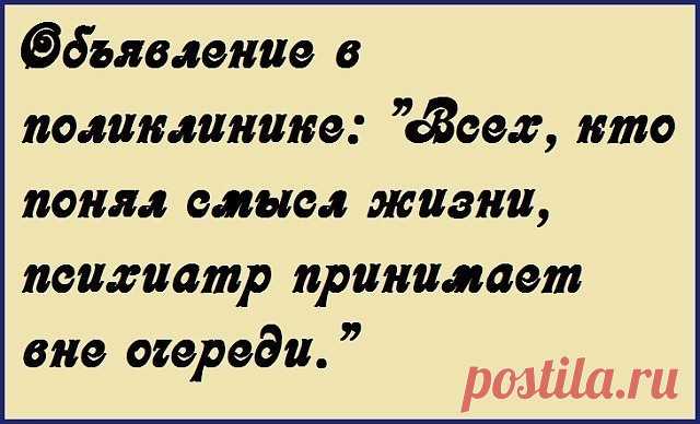 - Ты меня уважаешь? - Уважаю. - А если бы я умер, ты бы дал денег на венок? - Конечно, дал бы, о чём речь!?.. - Так дай сейчас. Мы их лучше пропьём. Зачем мне этот венок? - Выпуск №1410 — Вокруг смеха - анекдоты