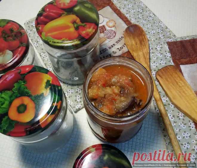 Вкусные баклажаны с овощами в банках – пошаговый кулинарный рецепт с фото Баклажаны в томате в банках (на зиму) – пошаговый рецепт с фото. Вкусный салат из баклажанов с овощами. Овощное ассорти. Болгарская кухня. Европейская кухня