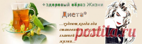 диета здоровый образ жизни: Голодание-одна из самых страшных диет
