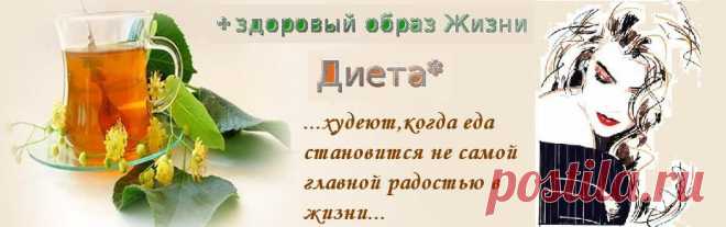 диета здоровый образ жизни: Голодание-одна из самых страшных диет