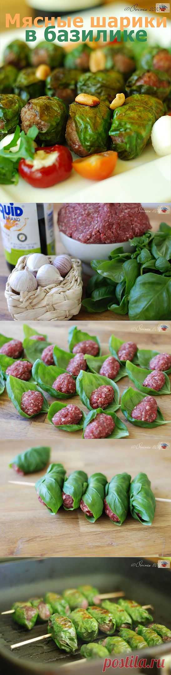 Мясные шарики в базилике.