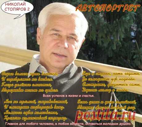 АВТОПОРТРЕТ ~ Плэйкасты ~ Beesona.Ru