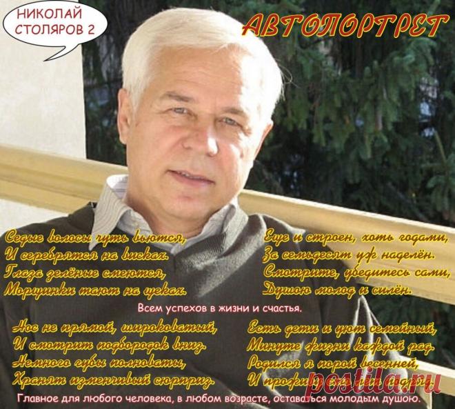 АВТОПОРТРЕТ ~ Плэйкасты ~ Beesona.Ru