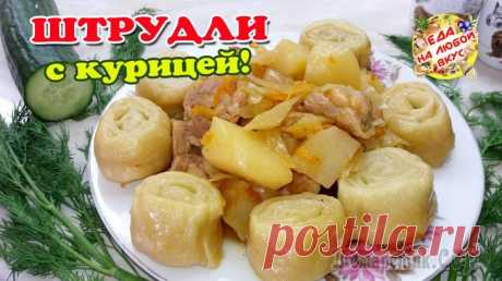 Вкусный ужин для всей семьи. Сытно и просто!