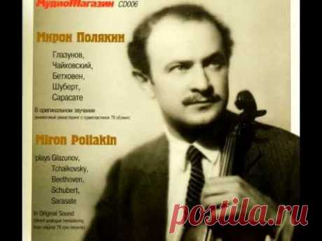 МИРОН БОРИСОВИЧ ПОЛЯКИН - &quot;ИГРА НА РАЗРЫВ АОРТЫ&quot;