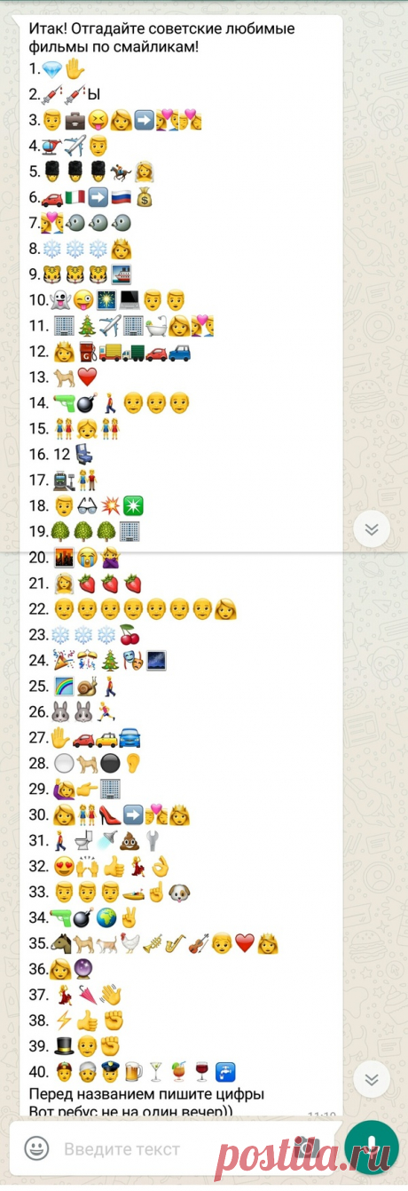Угадай старые фильмы по смайликам :)