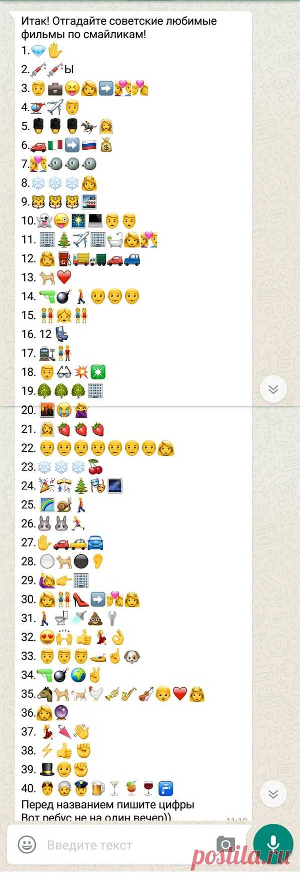 Угадай старые фильмы по смайликам :)
