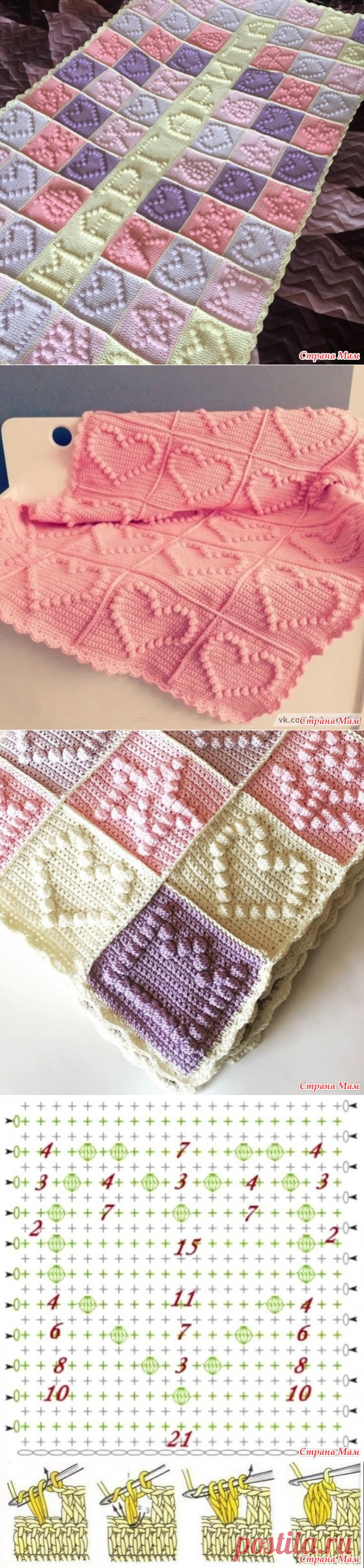 Нежный плед с сердечками - Все в ажуре... (вязание крючком) - Страна Мам