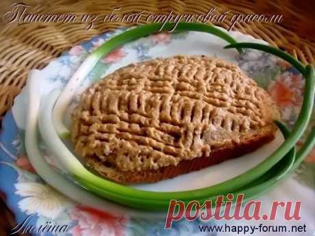 Паштет из белой стручковой фасоли.