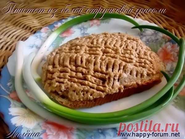 Паштет из белой стручковой фасоли.