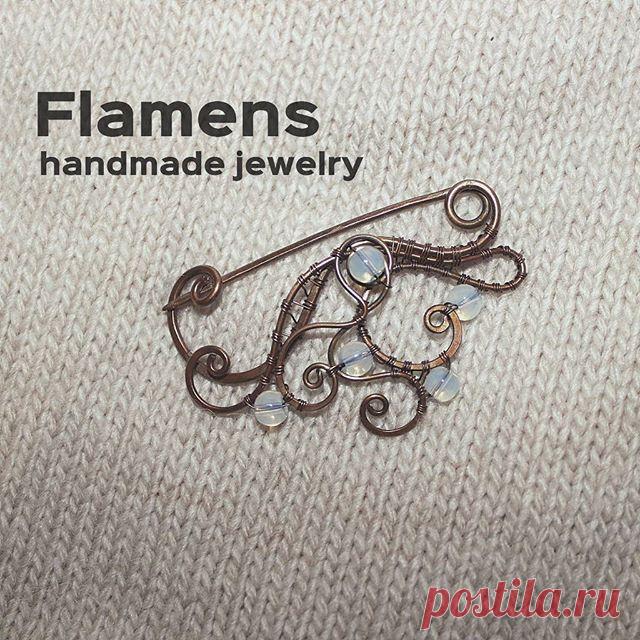 #брошь #украшения #медныеукрашения #булавка #меднаяброшь #булавкашарфик #wirewrapped #wirewrap #etsytown #etsy #etsyseller #etsyshop #healthylifestyle #hendmadejewelry #hendmade #instagood #instalaugh #streetphotography #artisanjewelry #art🎨 #jewelryblogger #nature