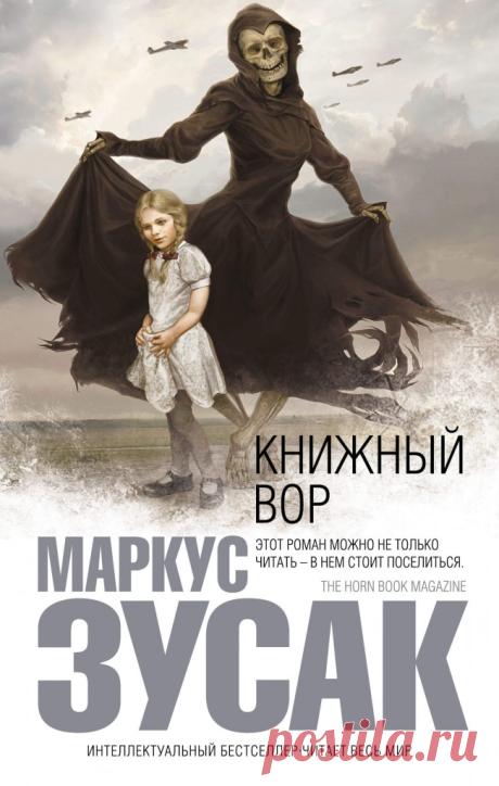 10 бестселлеров, которые заставят вас испытать весь спектр эмоций / Surfingbird знает всё, что ты любишь