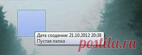 Как создать прозрачную папку на рабочем столе?.