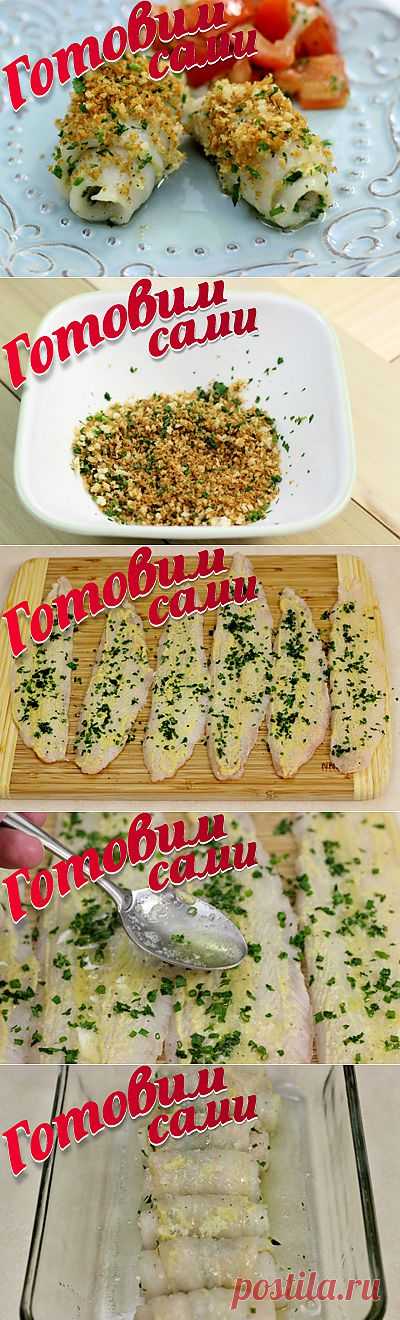Запеченные рыбные рулетики под соусом | 4vkusa.ru