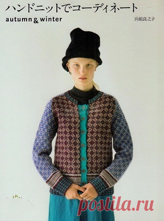 Coordinated hand knit Autumn & Winter 2015