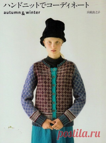 Coordinated hand knit Autumn &amp; Winter 2015