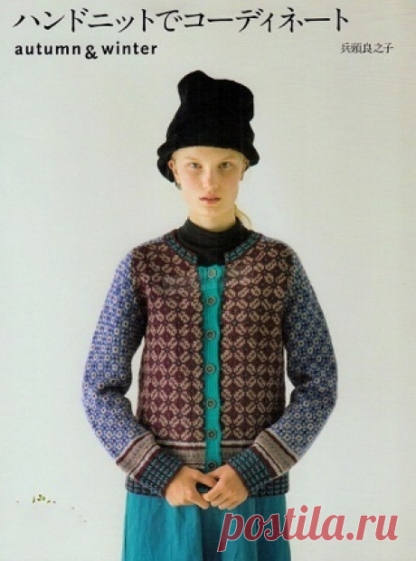 Coordinated hand knit Autumn &amp; Winter 2015
