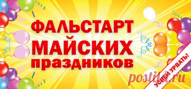 Фальстарт майских скидок: Весь ассортимент -15% только сегодня и завтра! 

Еще не член нашего клуба? Бесплатная и ни к чему не обязывающая регистрация здесь: https://www.happyangler.ru/ru/registration