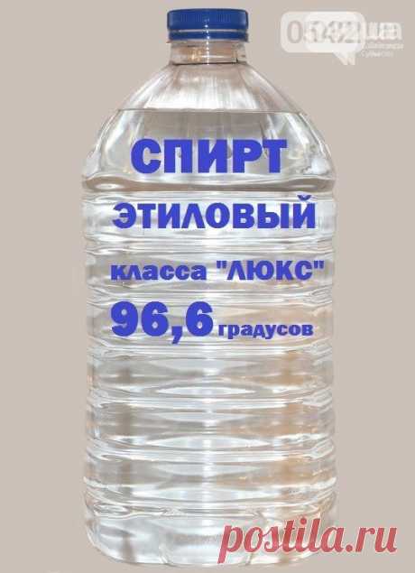Этиловый пищевой спирт альфа качество 96.6% - Украина , Одесская обл. , Арциз