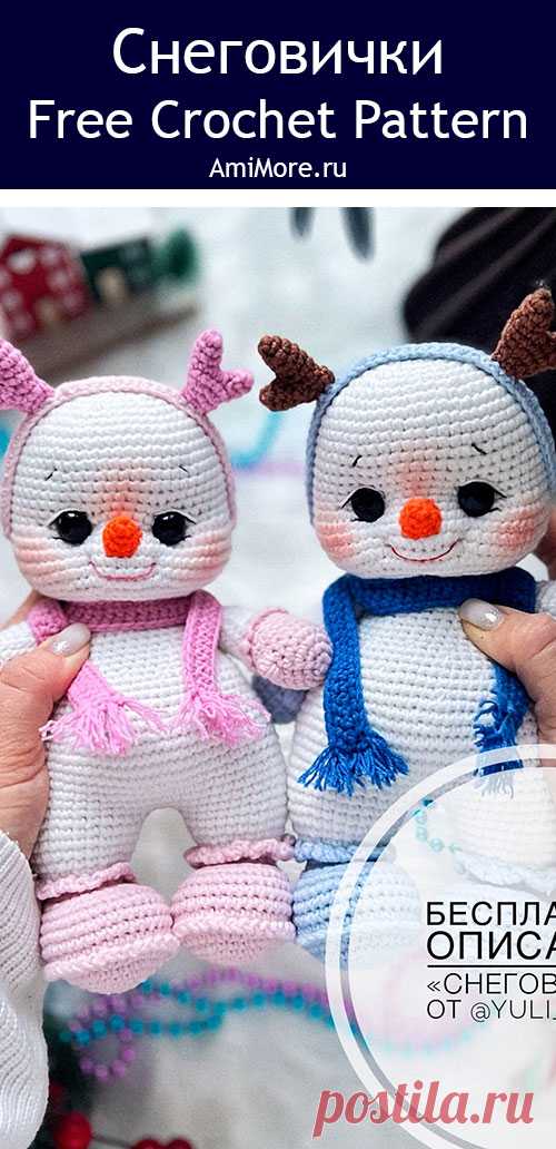 PDF Снеговички крючком. FREE crochet pattern; Аmigurumi toy patterns. Амигуруми схемы и описания на русском. Вязаные игрушки и поделки своими руками #amimore - снеговик к Новому году, новогодний снеговичок в шарфике.