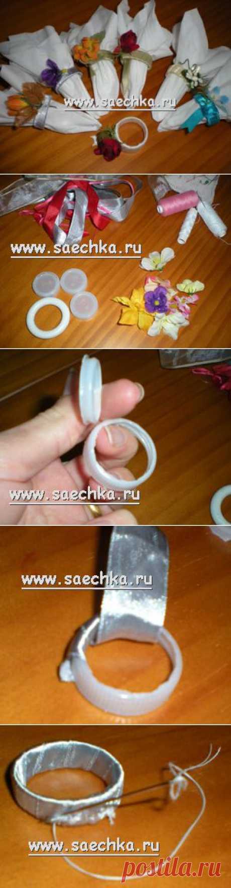 Колечки для салфеток