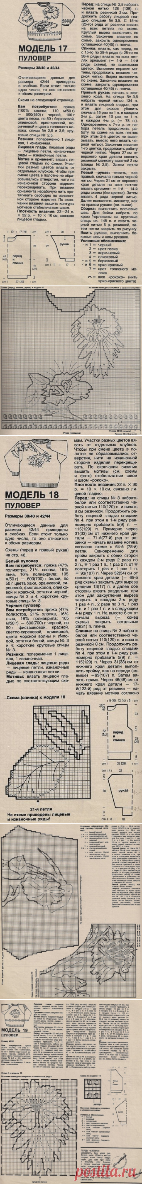 Сказочно красивые джемперы с жаккардовым рисунком — Делаем руками
