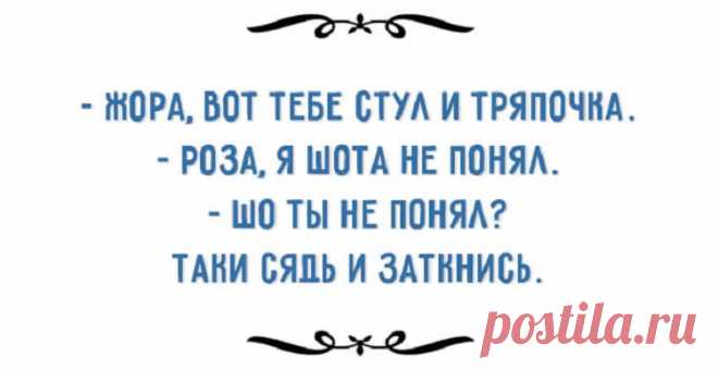 Неподражаемый одесский юмор