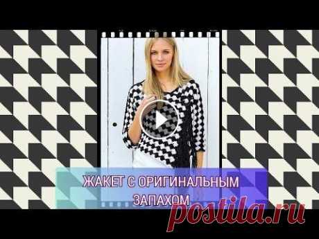 Жакет с оригинальным запахом Ссылка на схему: Ссылка на мою группы ВК «Рукоделие, вязание, Handmade, DIY»: #вязание #жакеткрючком #рукоделие #узорыкрючком...
