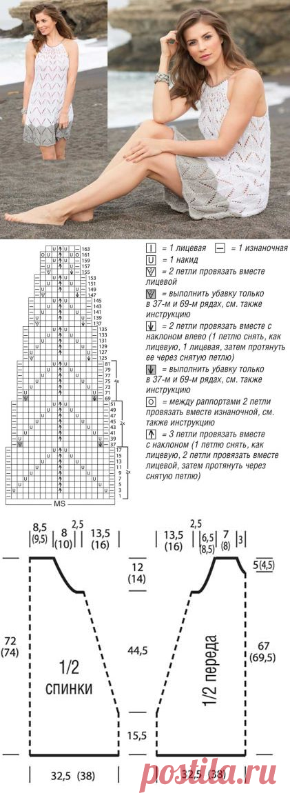 Платье с бретелями из цепочек - схема вязания спицами. Вяжем Платья на Verena.ru