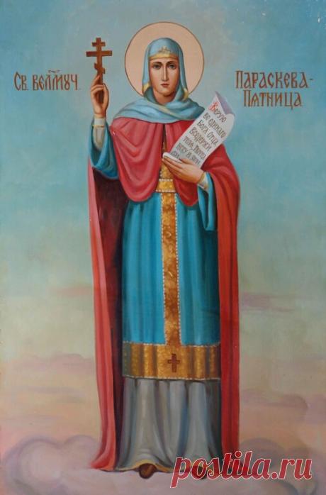 Молитва от бессонницы Параскеве Пятнице.

«О святая и преблаженная мученице Христова Параскево, красото девическая, мучеников похвало, премудрых удивление, веры христианской хранительнице, идольския льсти обличительнице, Евангелия Божественнаго поборнице, заповедей Господних ревнительнице, сподобльшаяся приити ко пристанищу вечнаго покоя и в чертозе Жениха твоего Христа Бога светло веселящаяся, сугубым венцем девства и мученичества украшенная! Молим тя, святая мученице: бу...